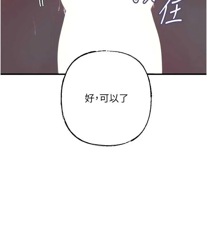 岳母为何那样 - 第49話-失職的母親 - page 47