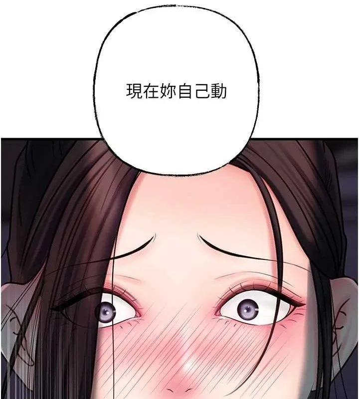 岳母为何那样 - 第49話-失職的母親 - page 48