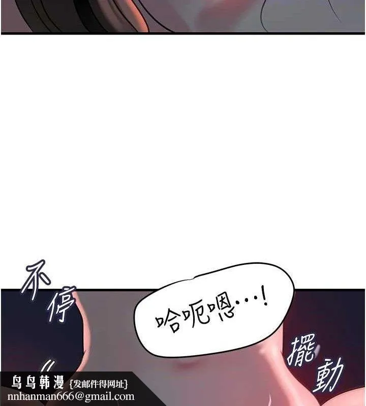 岳母为何那样 - 第49話-失職的母親 - page 53