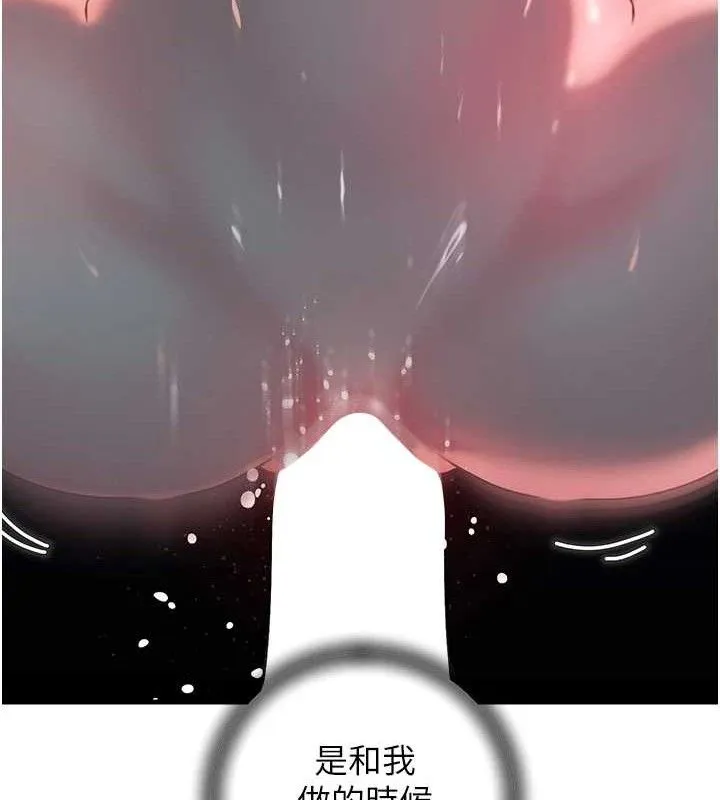 岳母为何那样 - 第49話-失職的母親 - page 54
