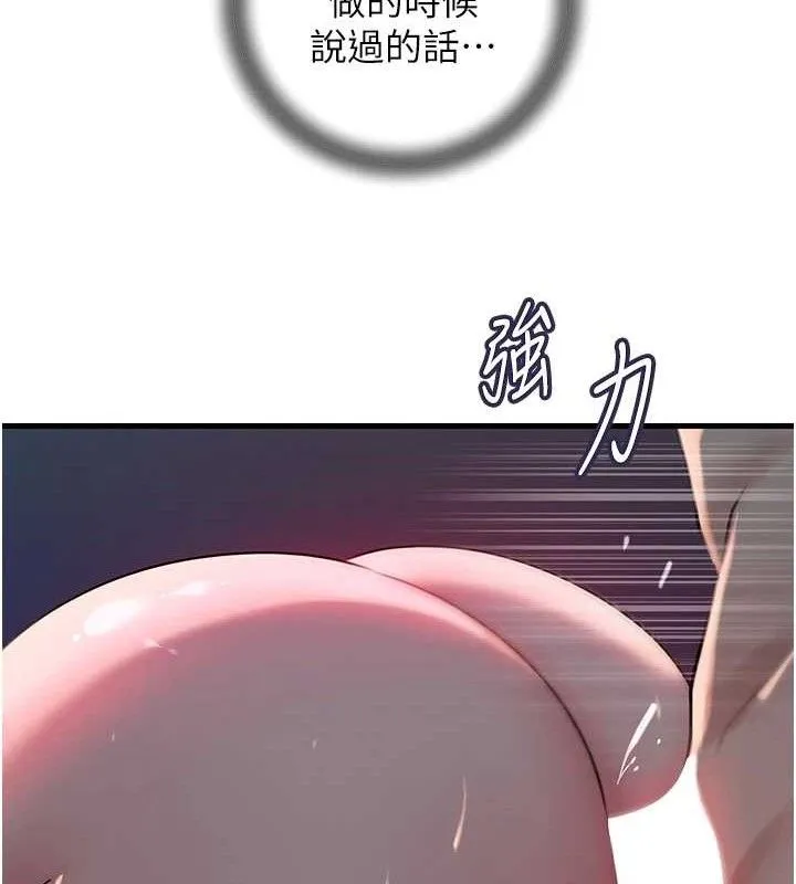 岳母为何那样 - 第49話-失職的母親 - page 55