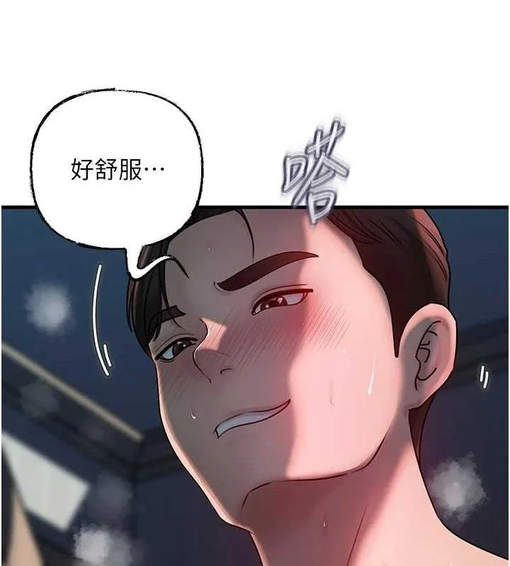 岳母为何那样 - 第49話-失職的母親 - page 59