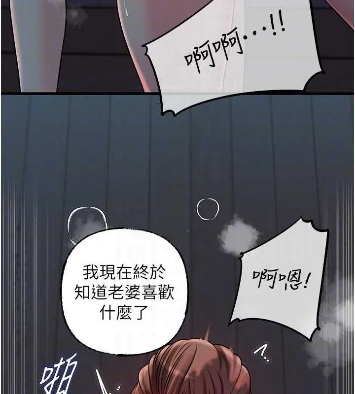 岳母为何那样 - 第49話-失職的母親 - page 66