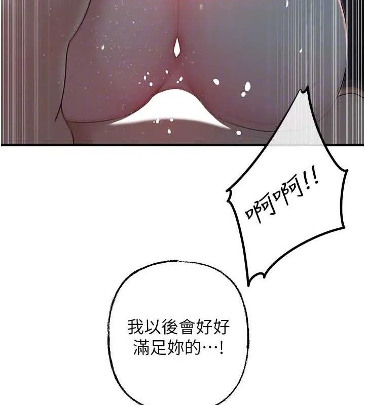 岳母为何那样 - 第49話-失職的母親 - page 68
