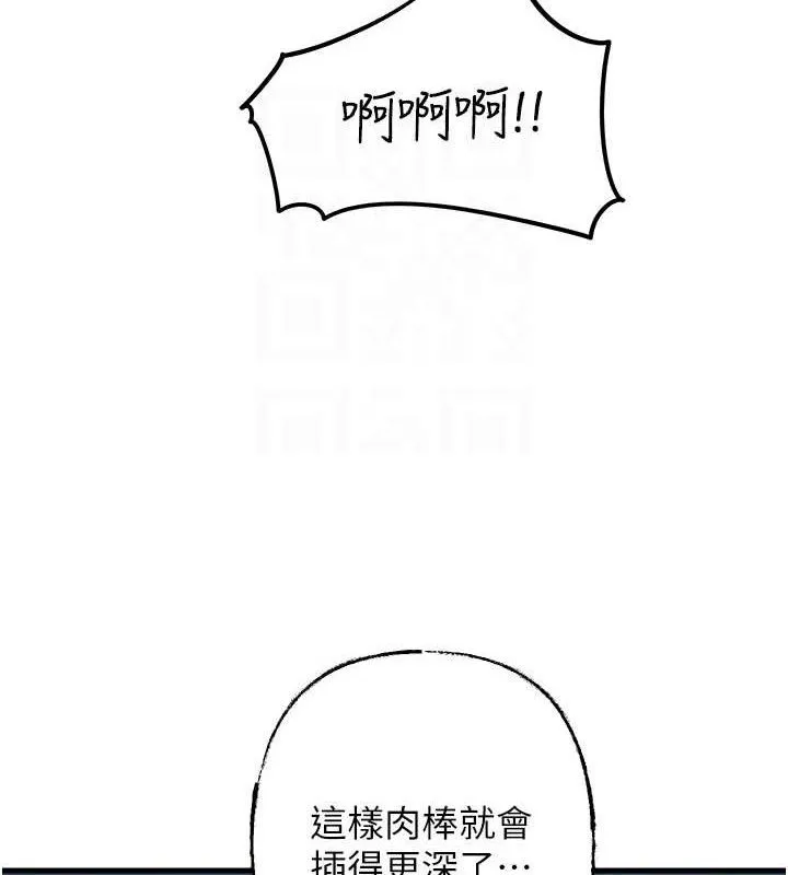 岳母为何那样 - 第49話-失職的母親 - page 77