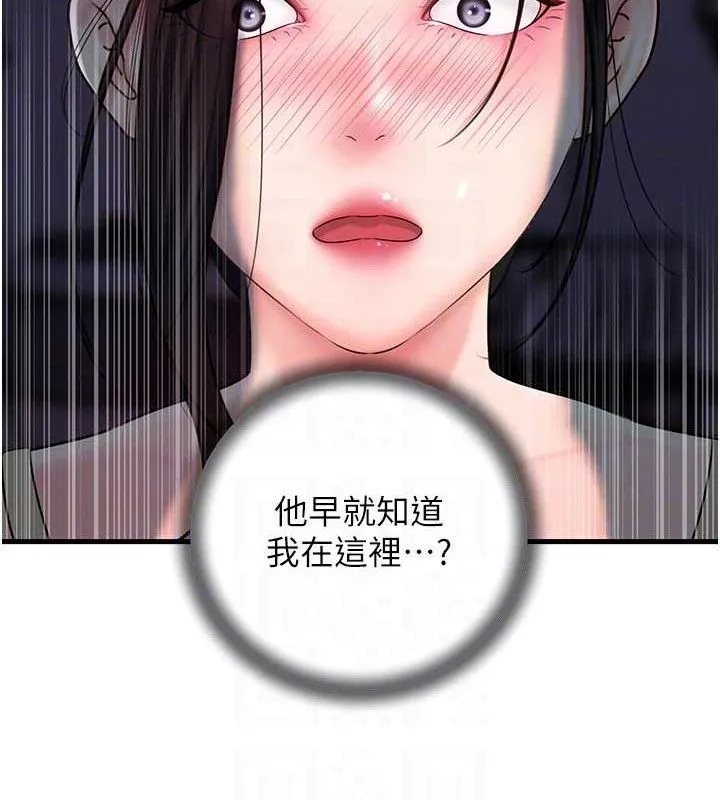 岳母为何那样 - 第49話-失職的母親 - page 87