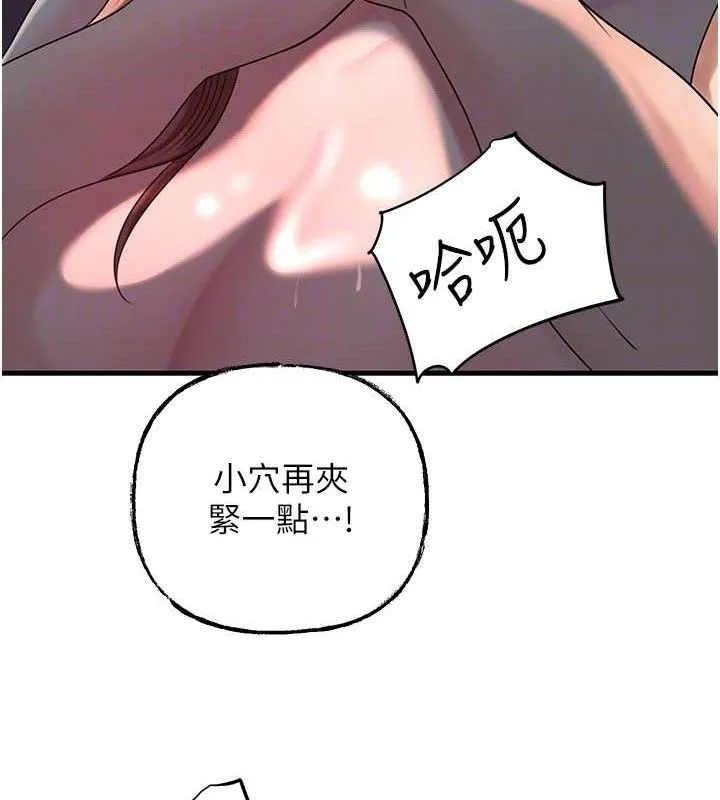 岳母为何那样 - 第49話-失職的母親 - page 89