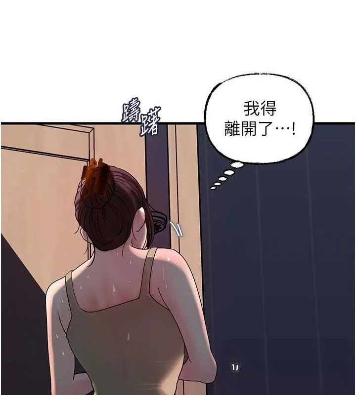 岳母为何那样 - 第49話-失職的母親 - page 92