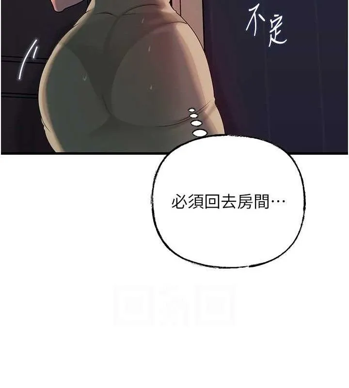 岳母为何那样 - 第49話-失職的母親 - page 93
