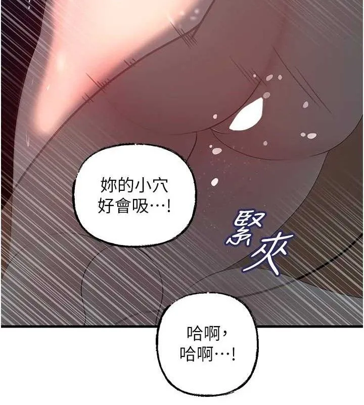 岳母为何那样 - 第49話-失職的母親 - page 95