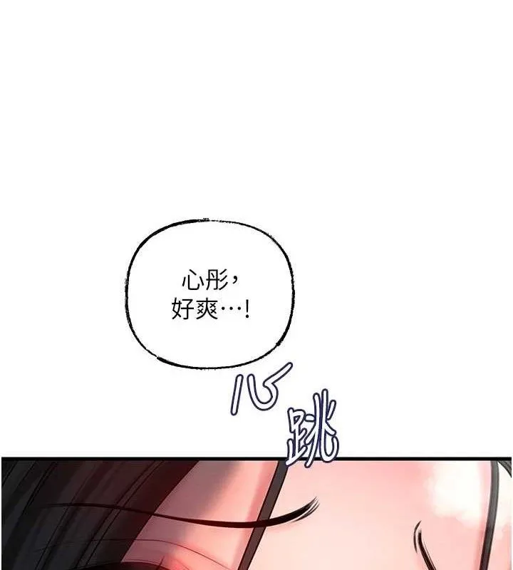 岳母为何那样 - 第49話-失職的母親 - page 96