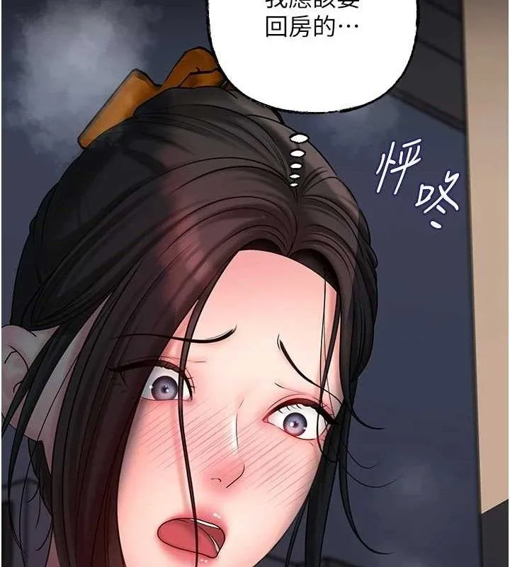 岳母为何那样 - 第49話-失職的母親 - page 98