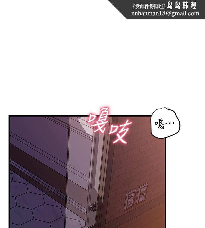 岳母为何那样 - 第61話-癢到不行的飢渴鮑鮑 - page 1