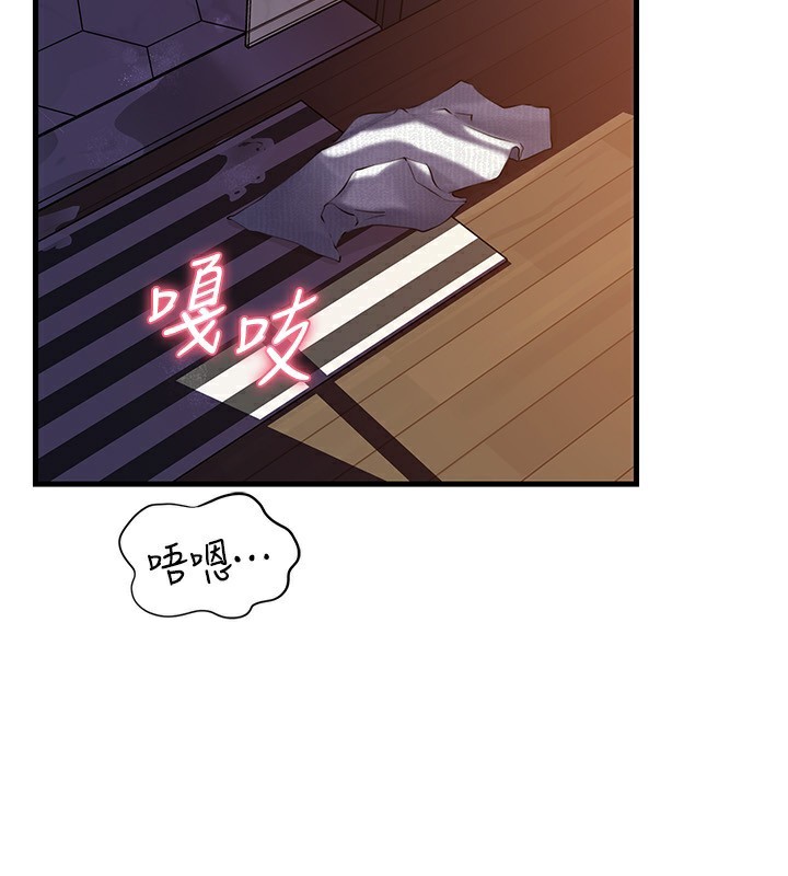 岳母为何那样 - 第61話-癢到不行的飢渴鮑鮑 - page 2