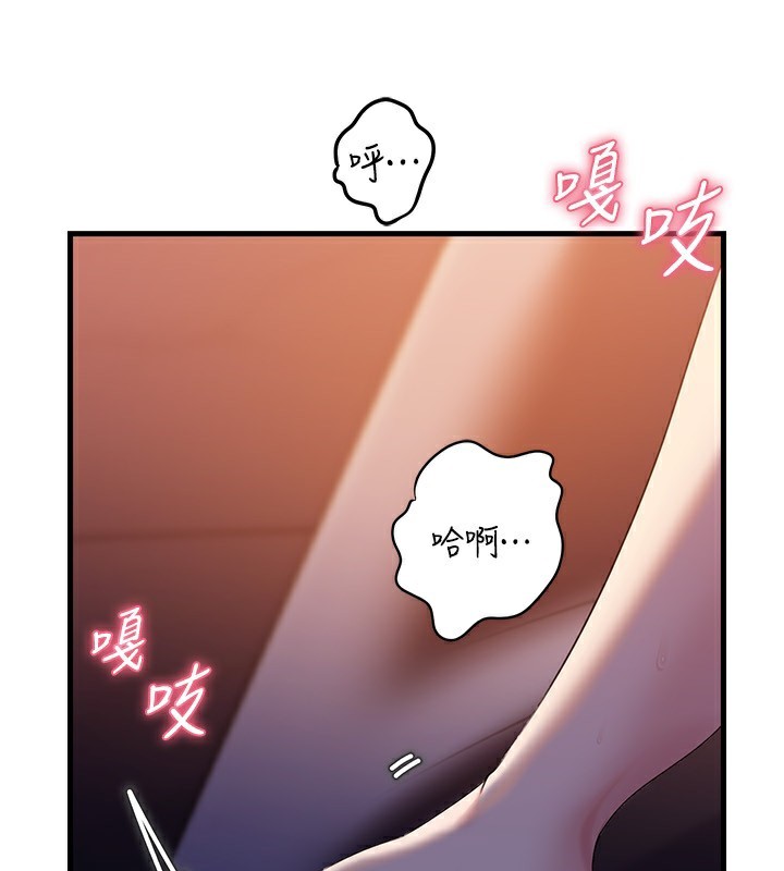 岳母为何那样 - 第61話-癢到不行的飢渴鮑鮑 - page 3