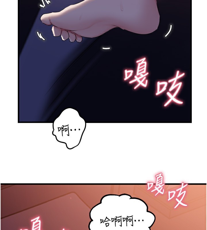 岳母为何那样 - 第61話-癢到不行的飢渴鮑鮑 - page 4