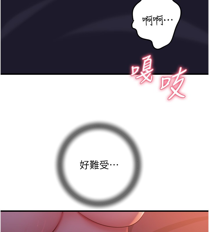 岳母为何那样 - 第61話-癢到不行的飢渴鮑鮑 - page 8