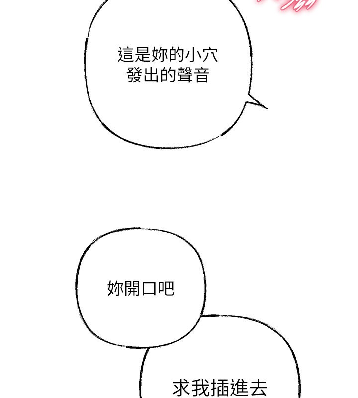 岳母为何那样 - 第61話-癢到不行的飢渴鮑鮑 - page 13