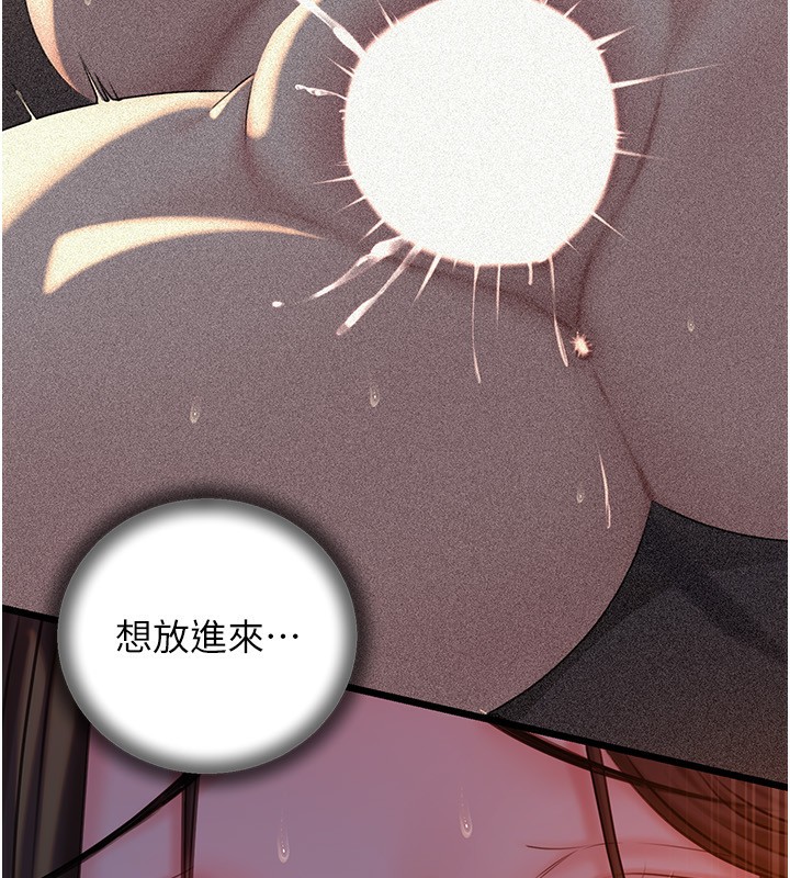 岳母为何那样 - 第61話-癢到不行的飢渴鮑鮑 - page 15