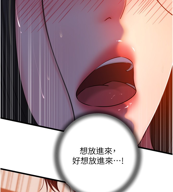 岳母为何那样 - 第61話-癢到不行的飢渴鮑鮑 - page 17