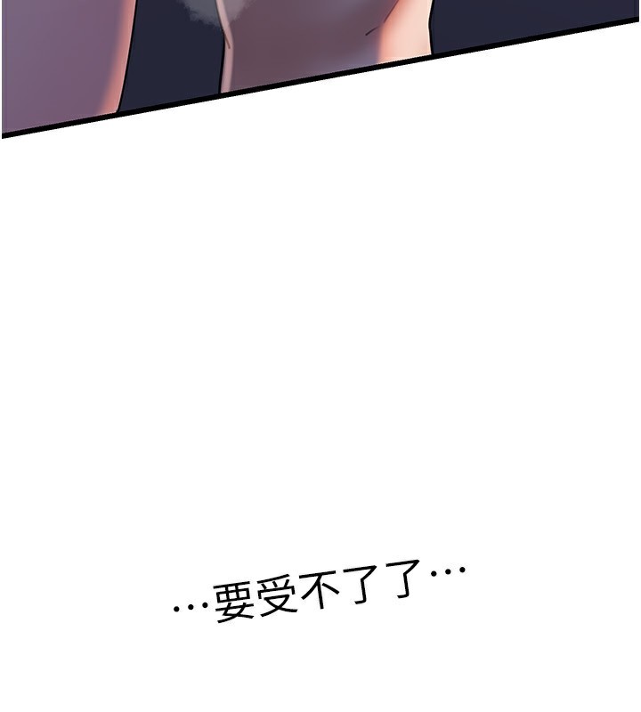 岳母为何那样 - 第61話-癢到不行的飢渴鮑鮑 - page 23