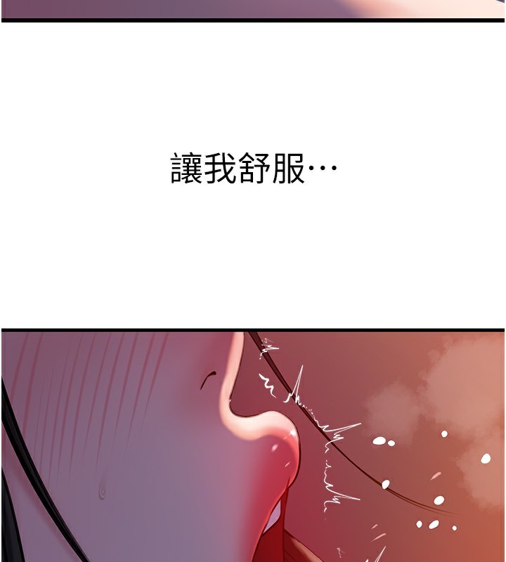 岳母为何那样 - 第61話-癢到不行的飢渴鮑鮑 - page 25
