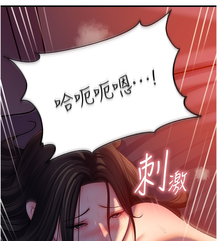 岳母为何那样 - 第61話-癢到不行的飢渴鮑鮑 - page 30
