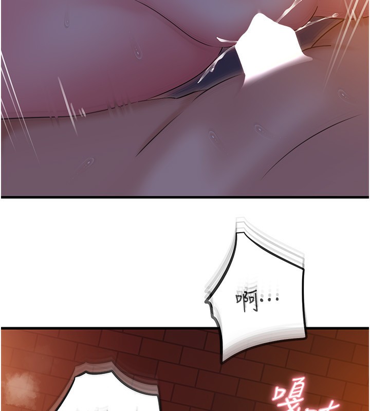 岳母为何那样 - 第61話-癢到不行的飢渴鮑鮑 - page 32