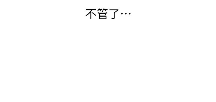 岳母为何那样 - 第61話-癢到不行的飢渴鮑鮑 - page 37