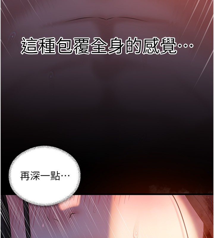 岳母为何那样 - 第61話-癢到不行的飢渴鮑鮑 - page 40