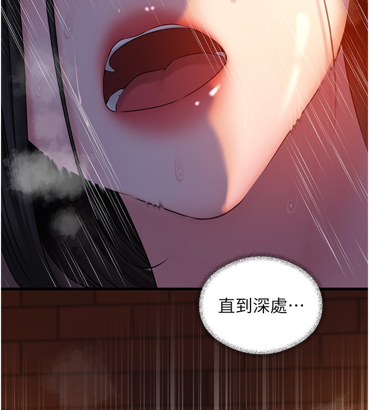 岳母为何那样 - 第61話-癢到不行的飢渴鮑鮑 - page 41