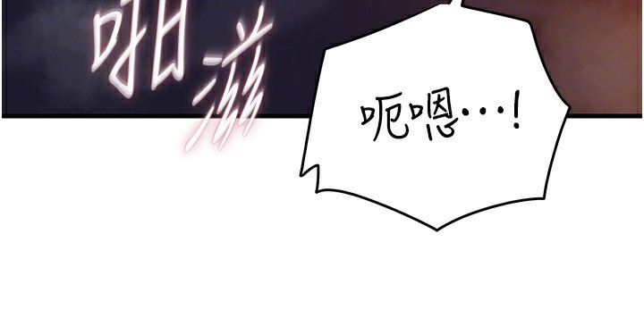岳母为何那样 - 第61話-癢到不行的飢渴鮑鮑 - page 47