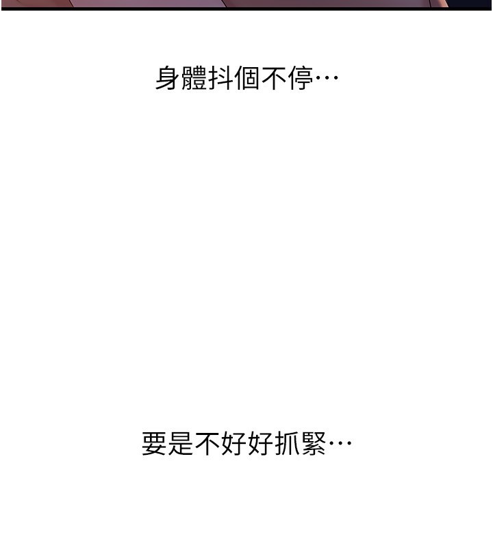 岳母为何那样 - 第61話-癢到不行的飢渴鮑鮑 - page 51
