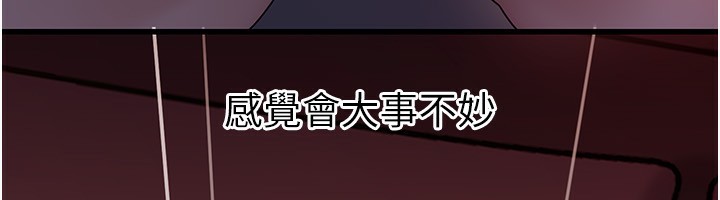 岳母为何那样 - 第61話-癢到不行的飢渴鮑鮑 - page 53
