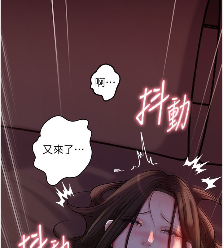 岳母为何那样 - 第61話-癢到不行的飢渴鮑鮑 - page 54