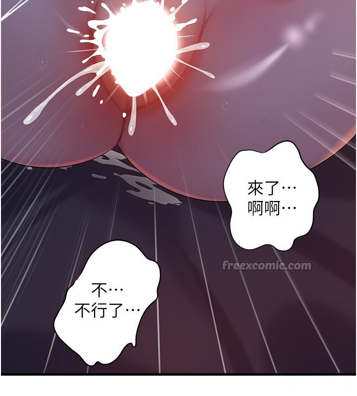 岳母为何那样 - 第61話-癢到不行的飢渴鮑鮑 - page 56