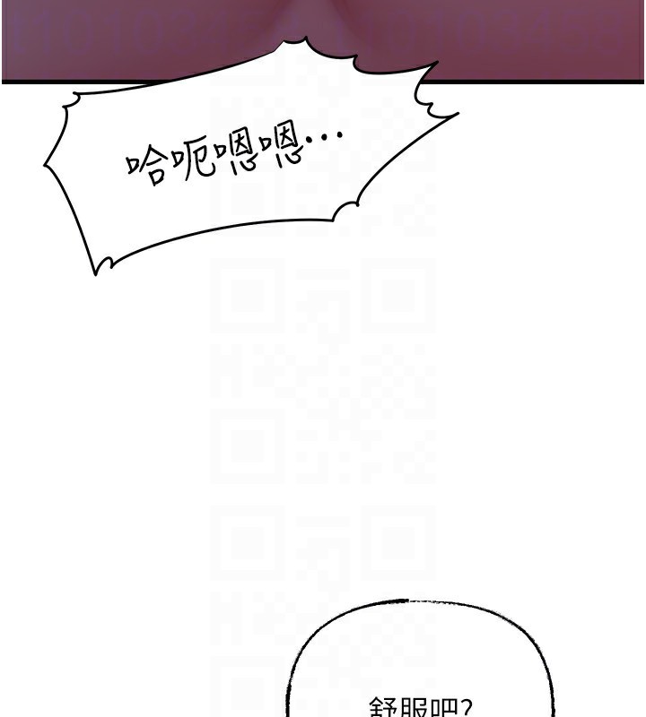 岳母为何那样 - 第61話-癢到不行的飢渴鮑鮑 - page 63