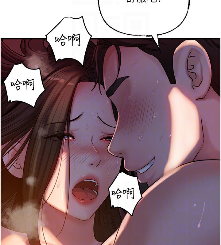 岳母为何那样 - 第61話-癢到不行的飢渴鮑鮑 - page 64