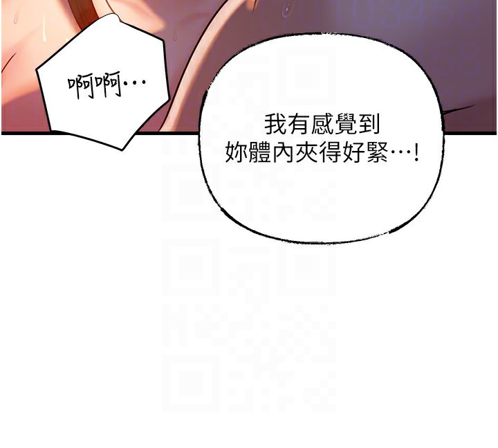 岳母为何那样 - 第61話-癢到不行的飢渴鮑鮑 - page 65