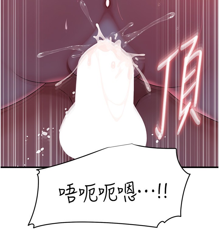 岳母为何那样 - 第61話-癢到不行的飢渴鮑鮑 - page 72