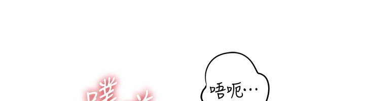 岳母为何那样 - 第61話-癢到不行的飢渴鮑鮑 - page 79
