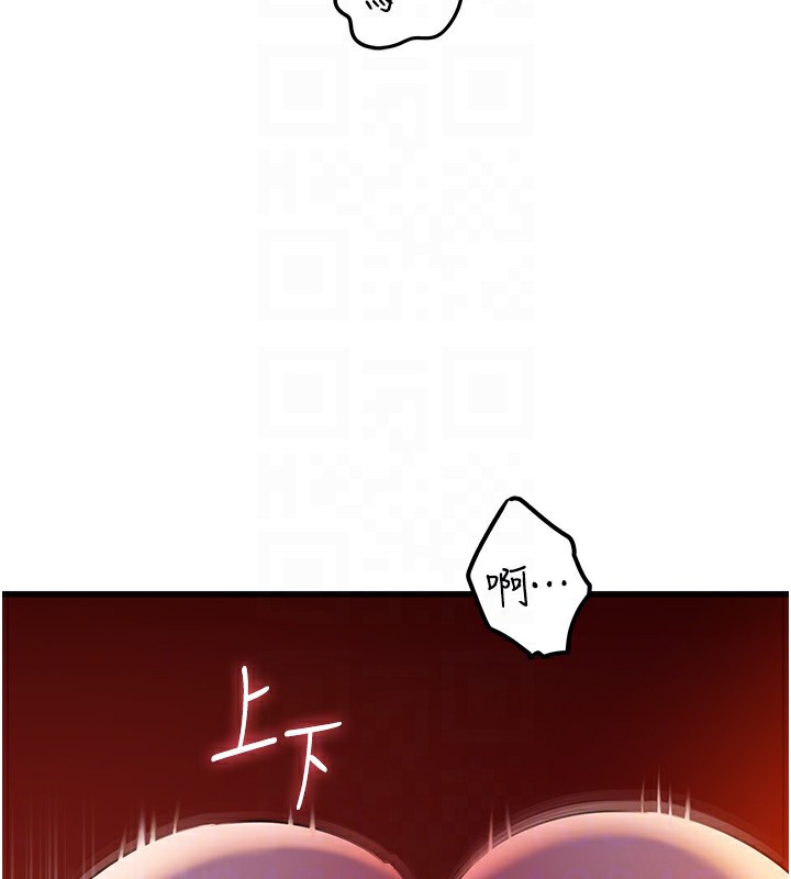 岳母为何那样 - 第61話-癢到不行的飢渴鮑鮑 - page 81