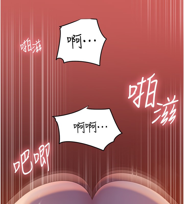 岳母为何那样 - 第61話-癢到不行的飢渴鮑鮑 - page 86