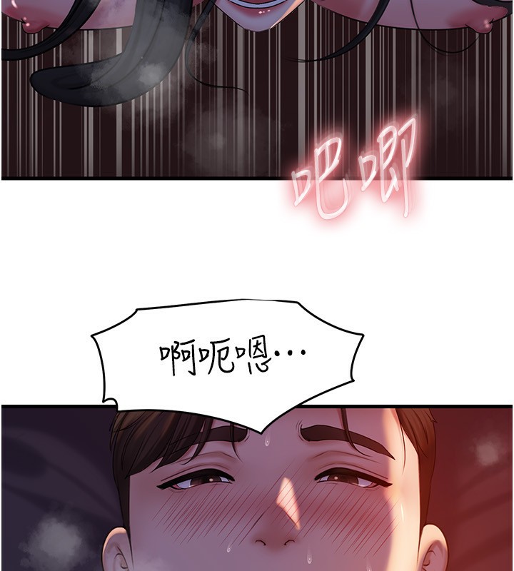 岳母为何那样 - 第61話-癢到不行的飢渴鮑鮑 - page 88
