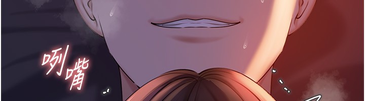 岳母为何那样 - 第61話-癢到不行的飢渴鮑鮑 - page 89