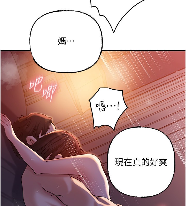 岳母为何那样 - 第61話-癢到不行的飢渴鮑鮑 - page 91