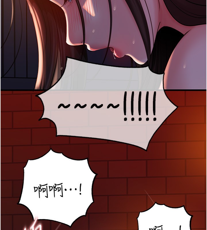 岳母为何那样 - 第61話-癢到不行的飢渴鮑鮑 - page 97