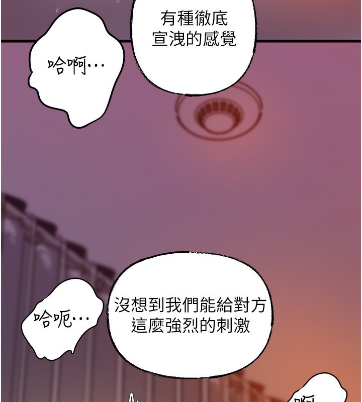 岳母为何那样 - 第61話-癢到不行的飢渴鮑鮑 - page 114