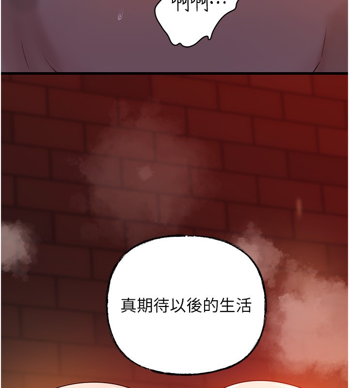 岳母为何那样 - 第61話-癢到不行的飢渴鮑鮑 - page 116