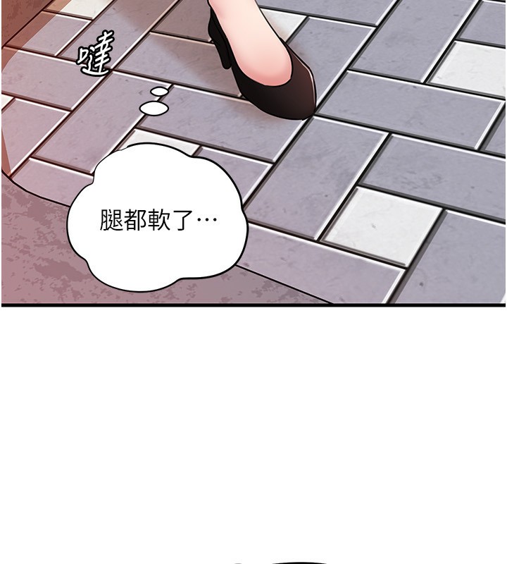岳母为何那样 - 第61話-癢到不行的飢渴鮑鮑 - page 135